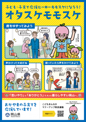 鉄道掲示用ポスター