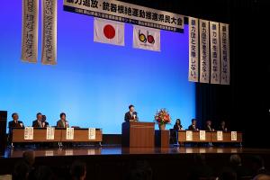 暴力追放・銃器根絶運動推進県民大会