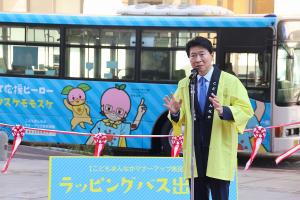 こどもまんなかマナーアップ県民運動ラッピングバス出発式