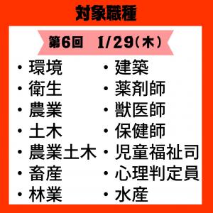 イベントチラシ