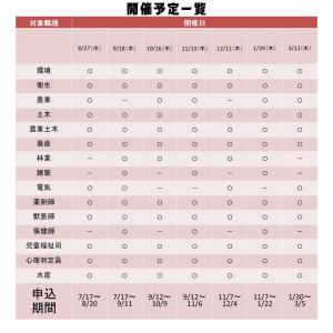 イベントチラシ