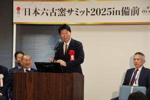 日本六古窯サミット2025 in備前
