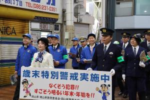 歳末特別警戒出発式及び合同パレード