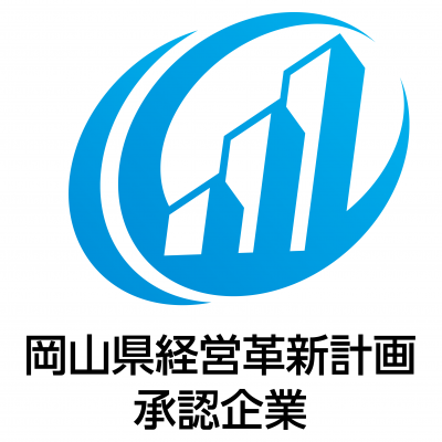 経営革新計画承認企業ロゴマーク