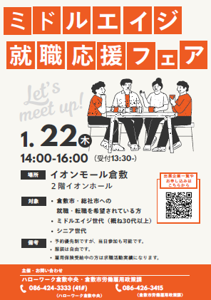 イベントチラシ