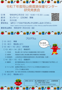 令和７年度チラシ