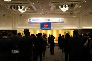 連合岡山新年交歓会