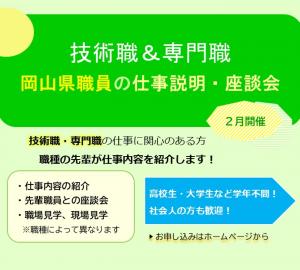 イベントチラシ