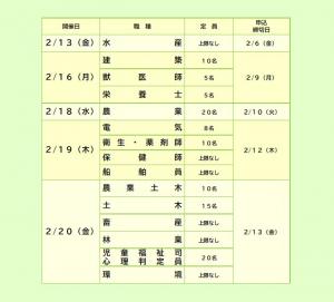 イベントチラシ②