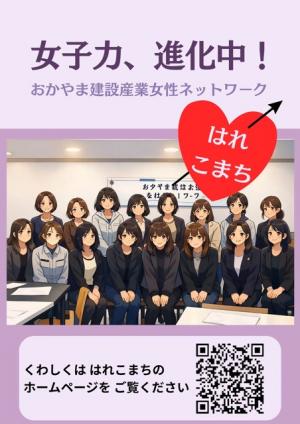 作成途中のポスター