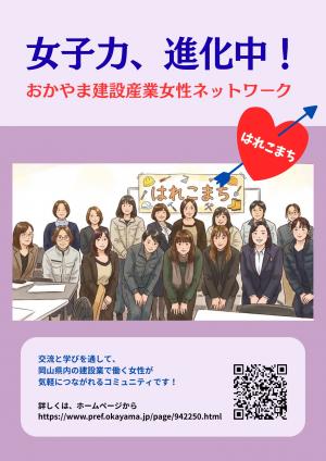 完成版ポスター