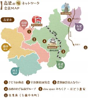 味ネット会員地図