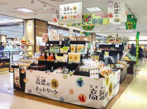 味ネット販売コーナー