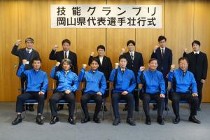 岡山県選手団