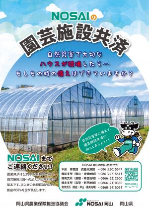 もしもの時の備えはできていますか？