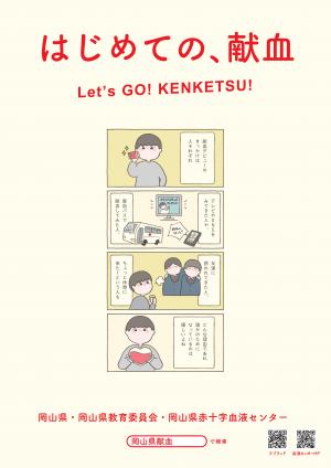 新高校２年生向け（R6）