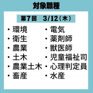 イベントチラシ②