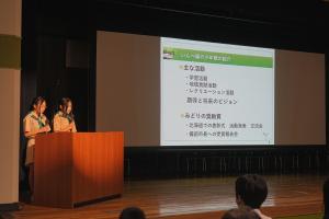 緑の少年隊活動発表