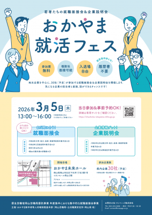 イベントチラシ