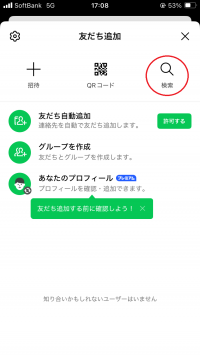 方法その２の２