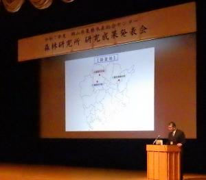 発表（早生樹）の様子