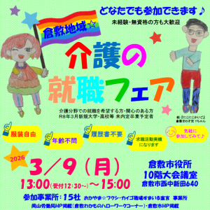 イベントチラシ