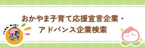 企業検索