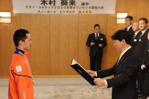 県民栄誉賞授与式〔木村葵来選手〕