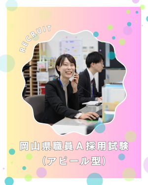 イベントチラシ