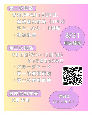 イベントチラシ②