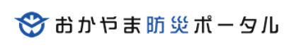 おかやま防災ポータルロゴ