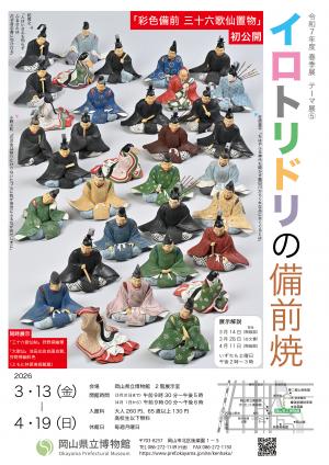 イロトリドリの備前焼