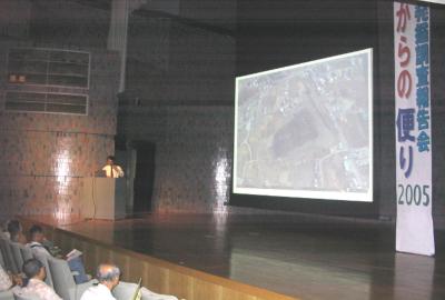 2005年の大地からの便り