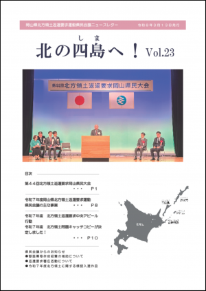 ニュースレター