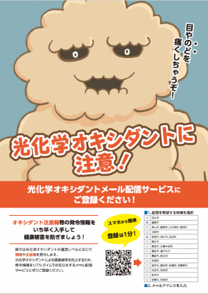 R8オキシダントチラシ表