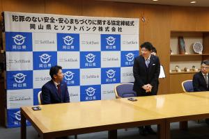 ソフトバンクとの「犯罪のない安全・安心まちづくりに関する協定」締結式