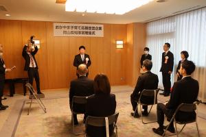 おかやま子育て応援宣言企業知事賞贈呈式