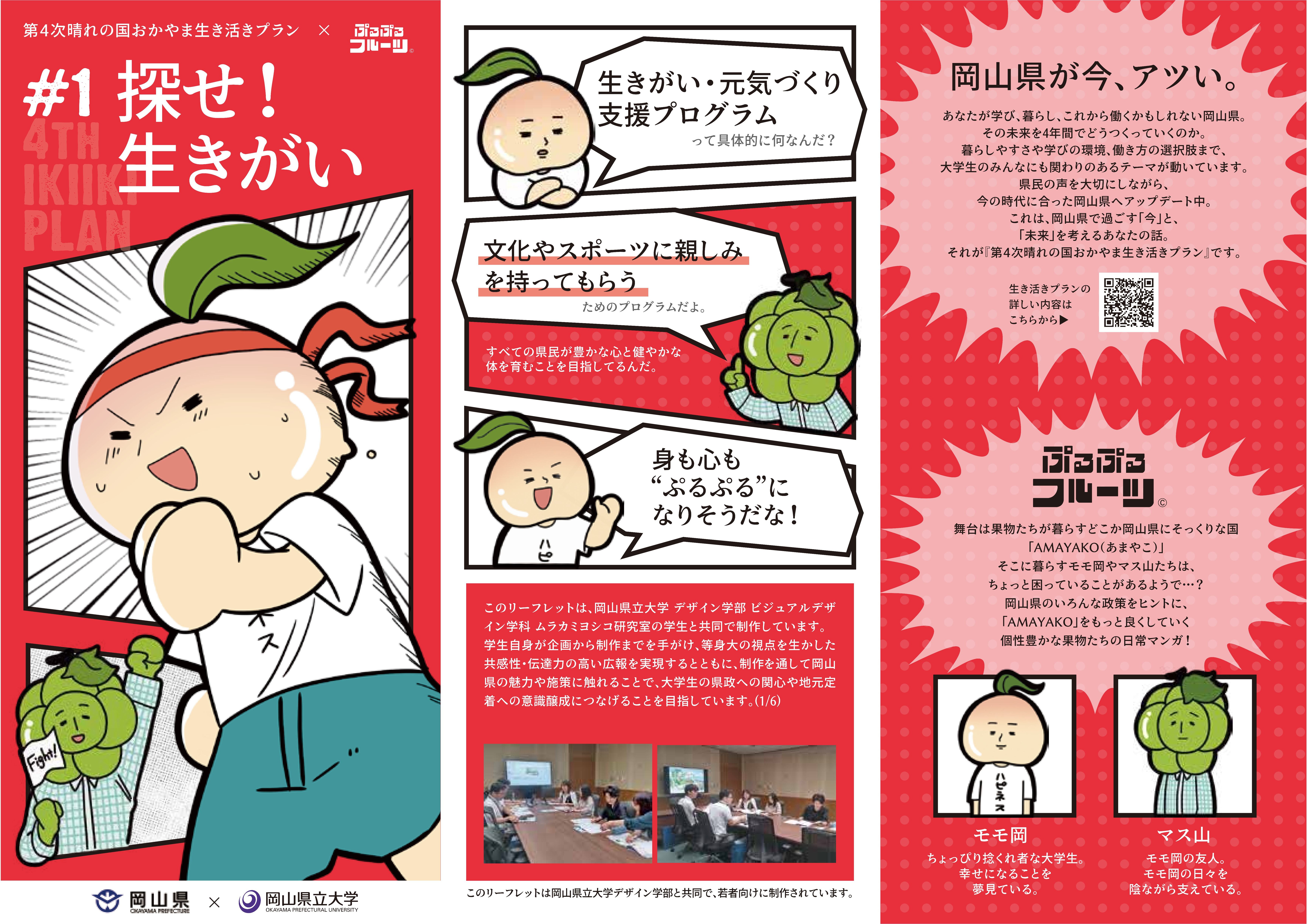 #探せ！生きがい