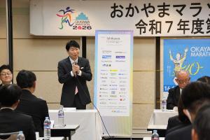 おかやまマラソン実行委員会総会