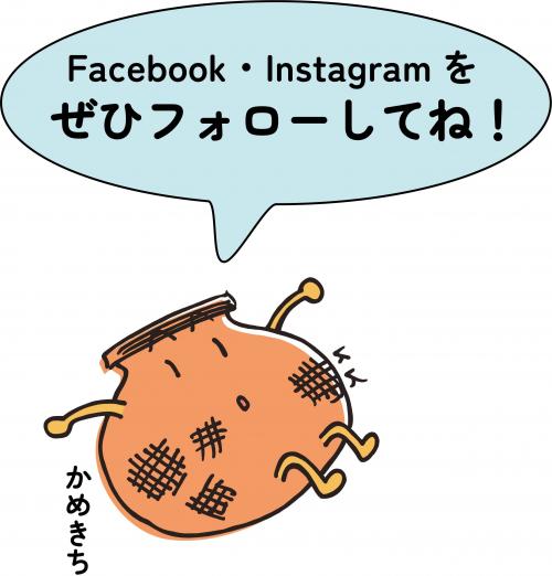 フォローよろしくお願いいたします！