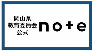 noteバナー