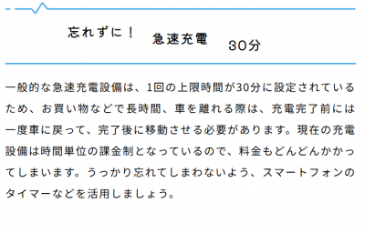 忘れずに30分