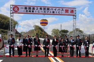 一般国道2号笠岡バイパス 笠岡東ICーカブト南IC 開通式典・開通祝賀行事