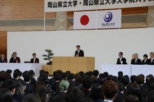 岡山県立大学・大学院入学式