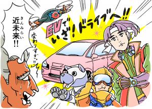 電気自動車の普及