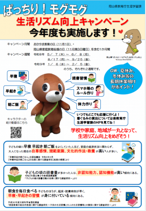 令和８年度のチラシ（昨年度の最優秀賞受賞団体の取組）