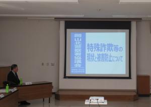 岡山北警察署協議会への出席