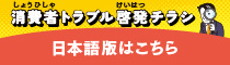 日本語版（Japanese）