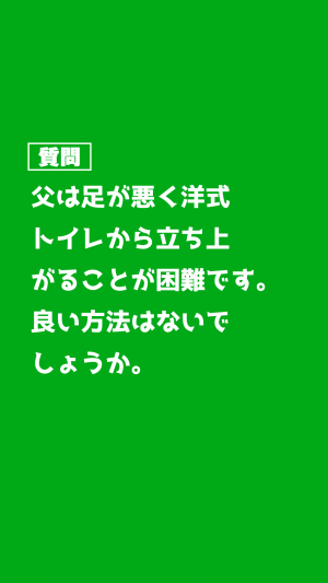 トイレの動画