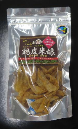 鶏皮米娘(バジル味)